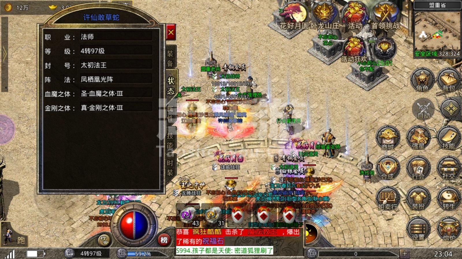 苹果原始传奇手游苹果版原始传奇下载