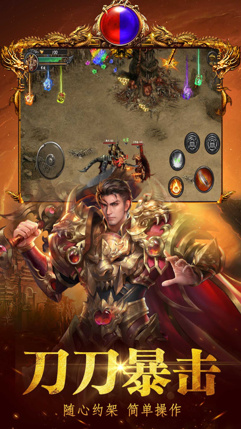 (传奇无限元宝破解版下载)满v无限元宝传奇手游