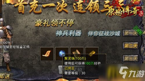 (晋级快的传奇手游有哪些)晋级快的传奇手游