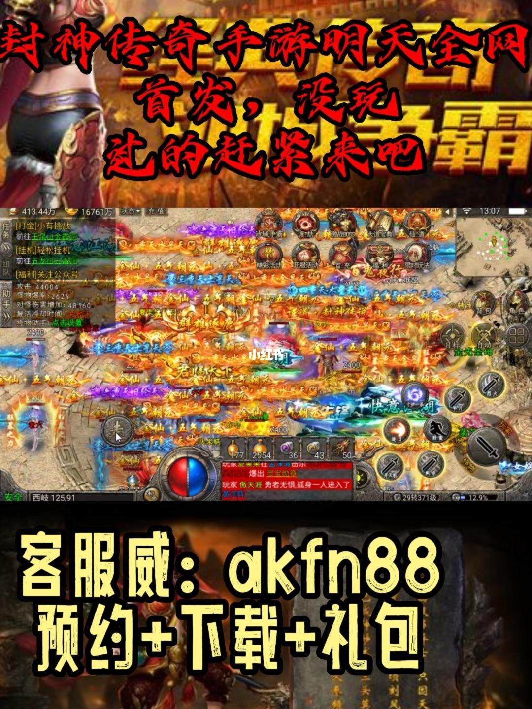 竖屏版传奇手游竖屏版传奇手游下载