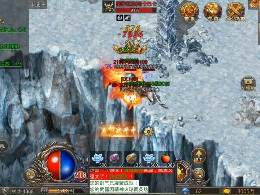 (2020传奇高爆版)新开传奇高爆版本