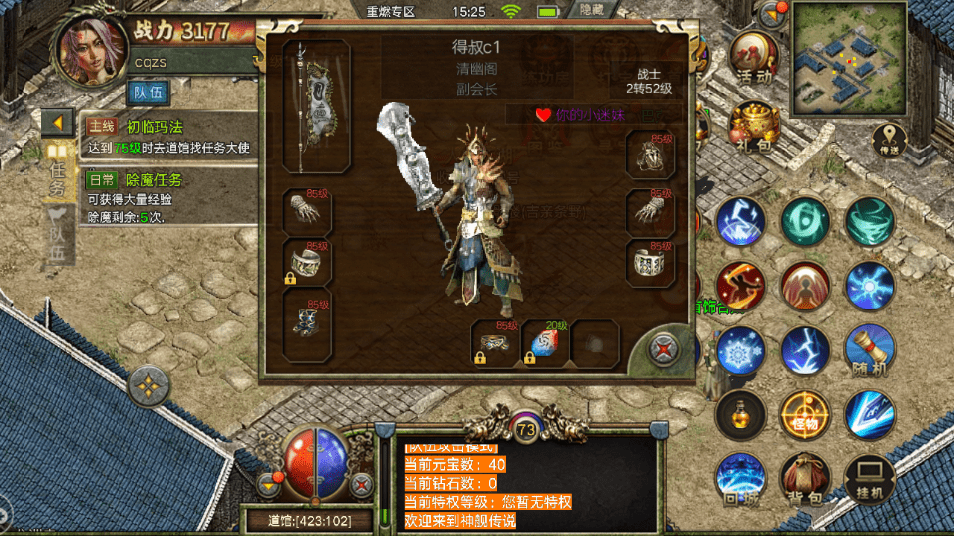 (传奇3手游官方网站)传奇3有手游