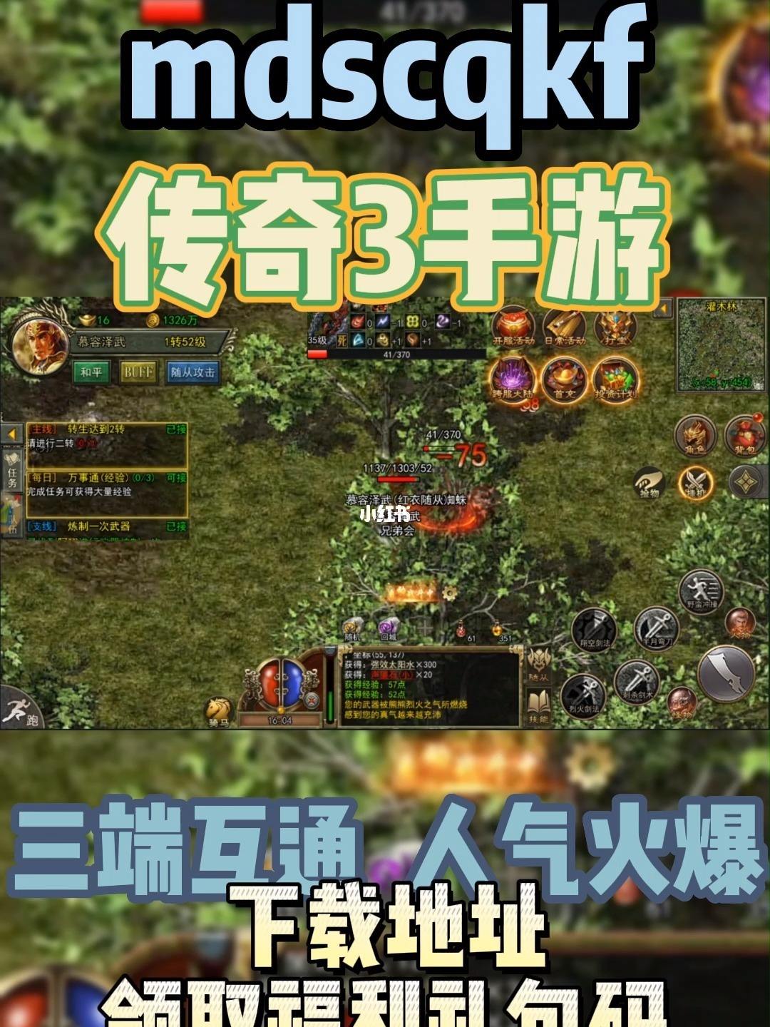 (传奇3手游官方网站)传奇3有手游