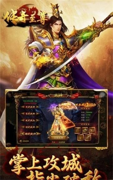 至尊传奇下载手游至尊传说正版传奇手游