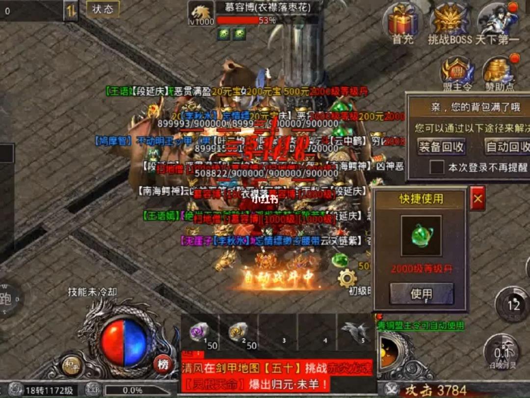 至尊传奇下载手游至尊传说正版传奇手游