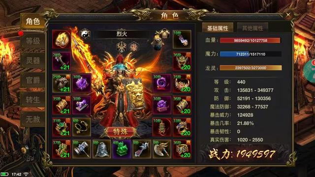 永久一级传奇手游永久一级传奇办事端