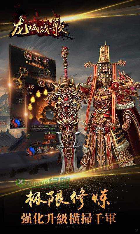 (龙城战歌公益服最新版网站)龙城战歌传奇手游