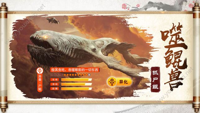 山海经传奇手游山海经传奇完好攻略