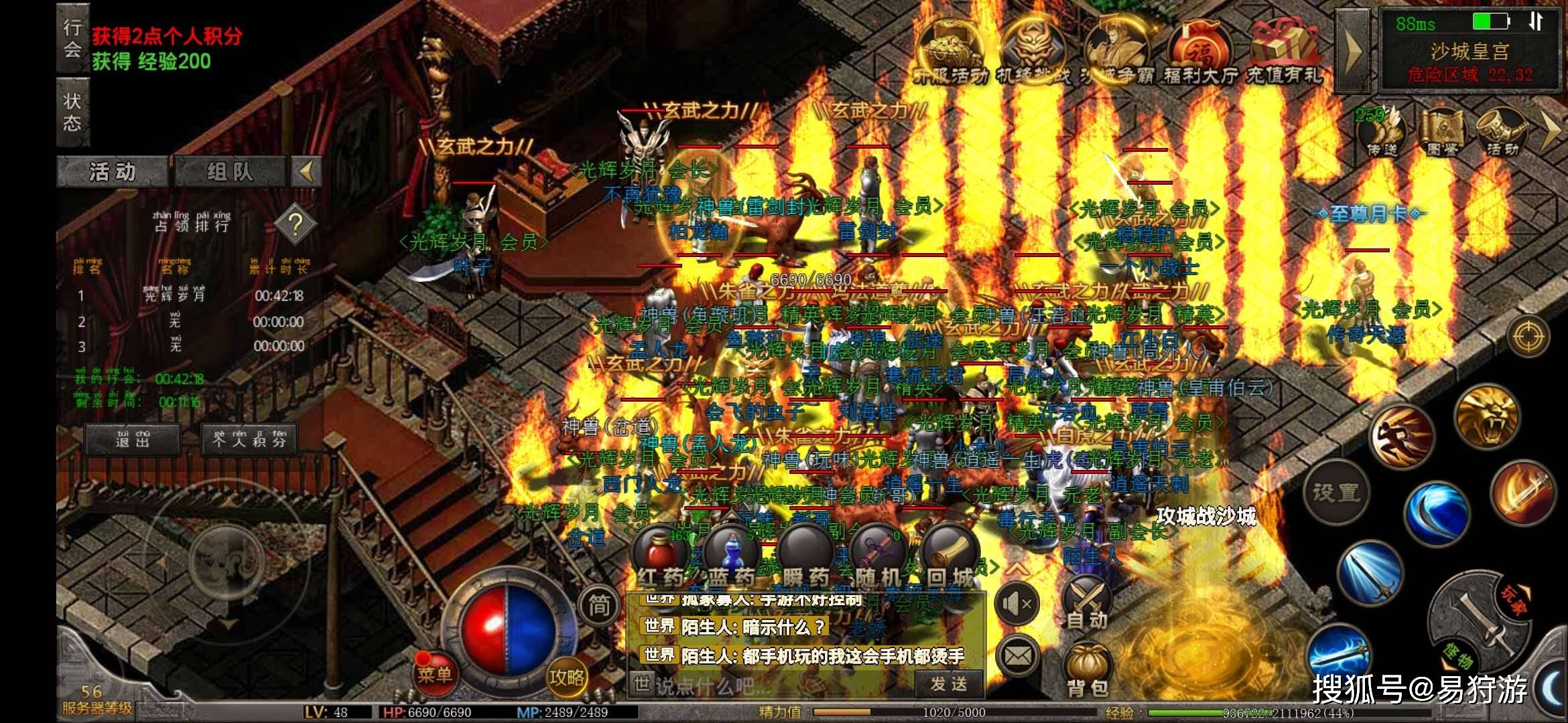 (手机单职业传奇游戏排行)手机单职业传奇游戏