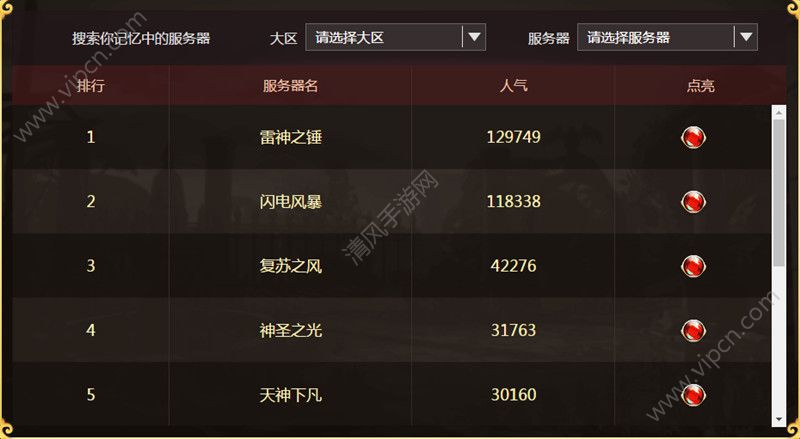 手机版传奇手游开服表传奇手游开服时间表传奇手
