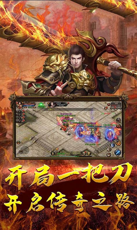 传奇正版手游安卓版io正版传奇手游之安卓ios下载排行榜