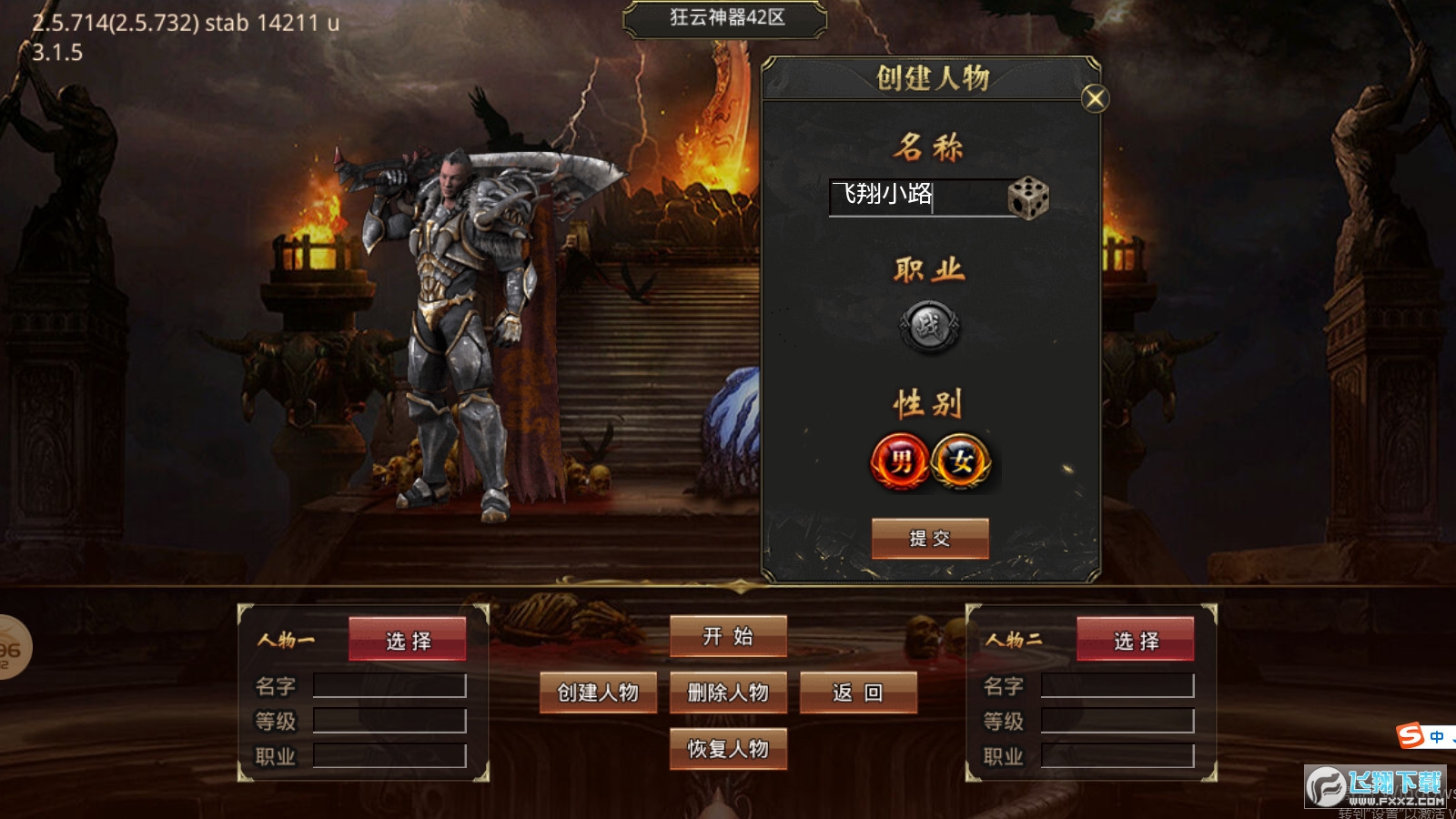 (只要兵士职业的手游传奇)单职业兵士传奇手游