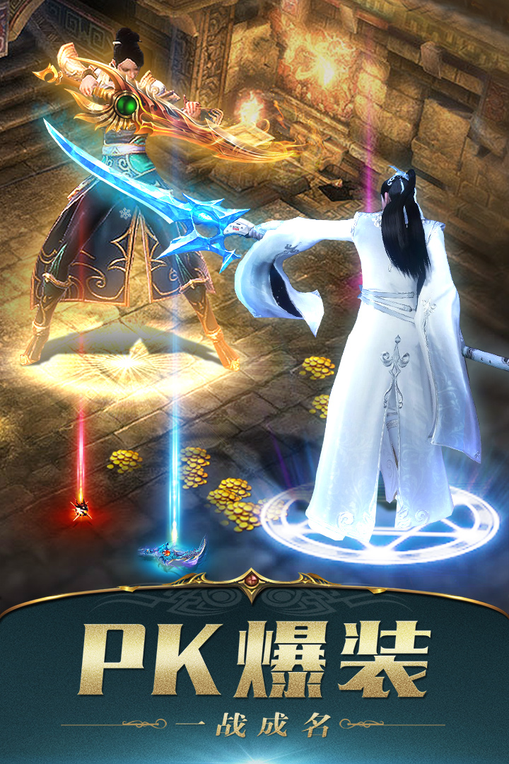 (典范传奇手游排行榜当易)典范传奇手游排行榜