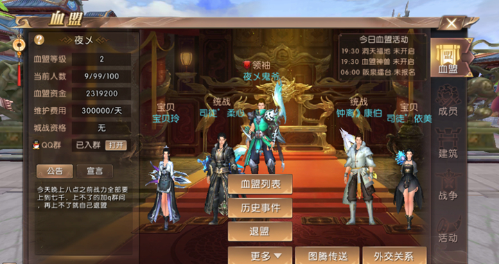 (轩辕传奇手游活动列表)轩辕传奇手游活动
