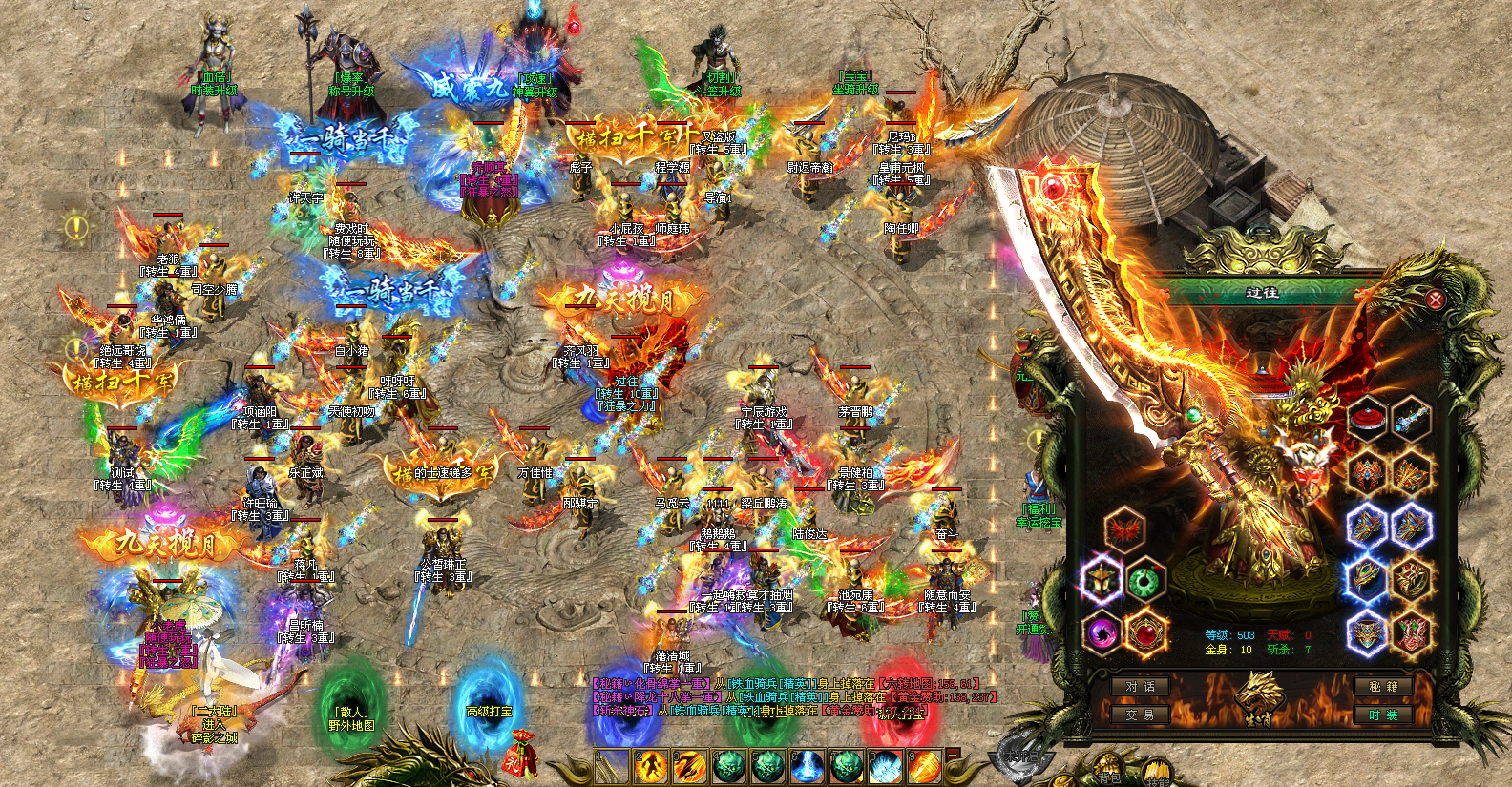 (散人传奇手机版)手游散人传奇