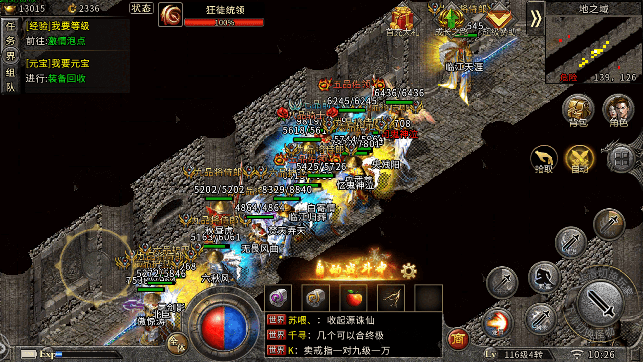 (散人传奇手机版)手游散人传奇