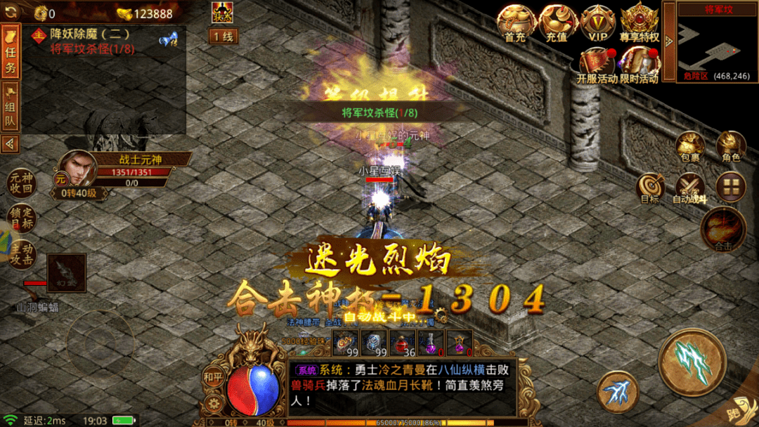 (传奇世界手游反常版本三职业)传奇世界手游反常版