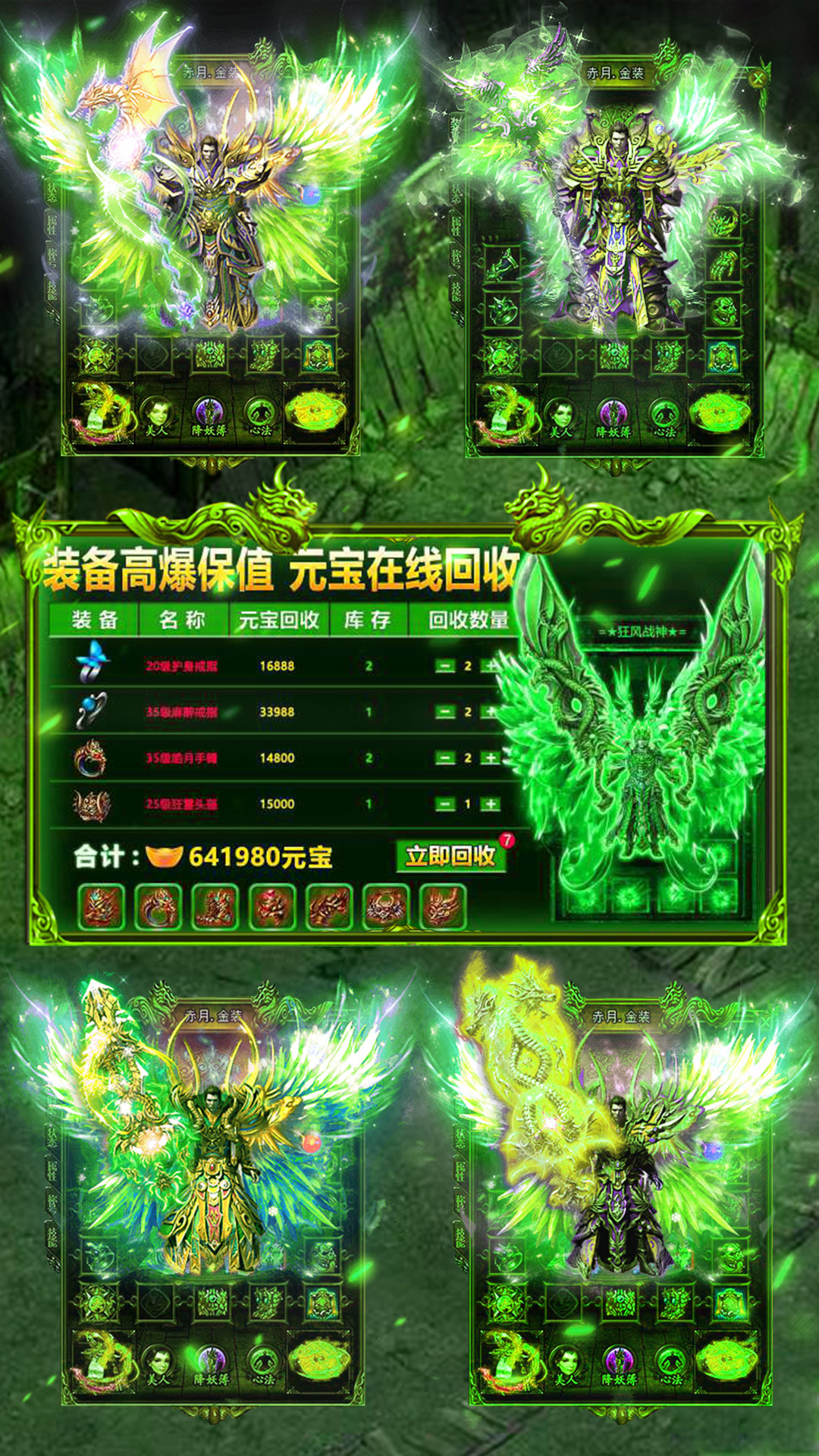 (手机版传奇合成版)合成传奇手游版