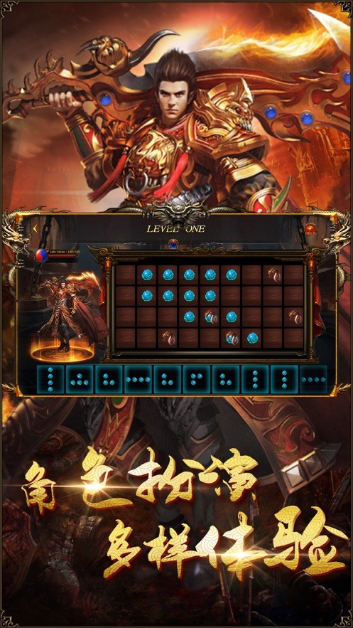 (手机版传奇合成版)合成传奇手游版