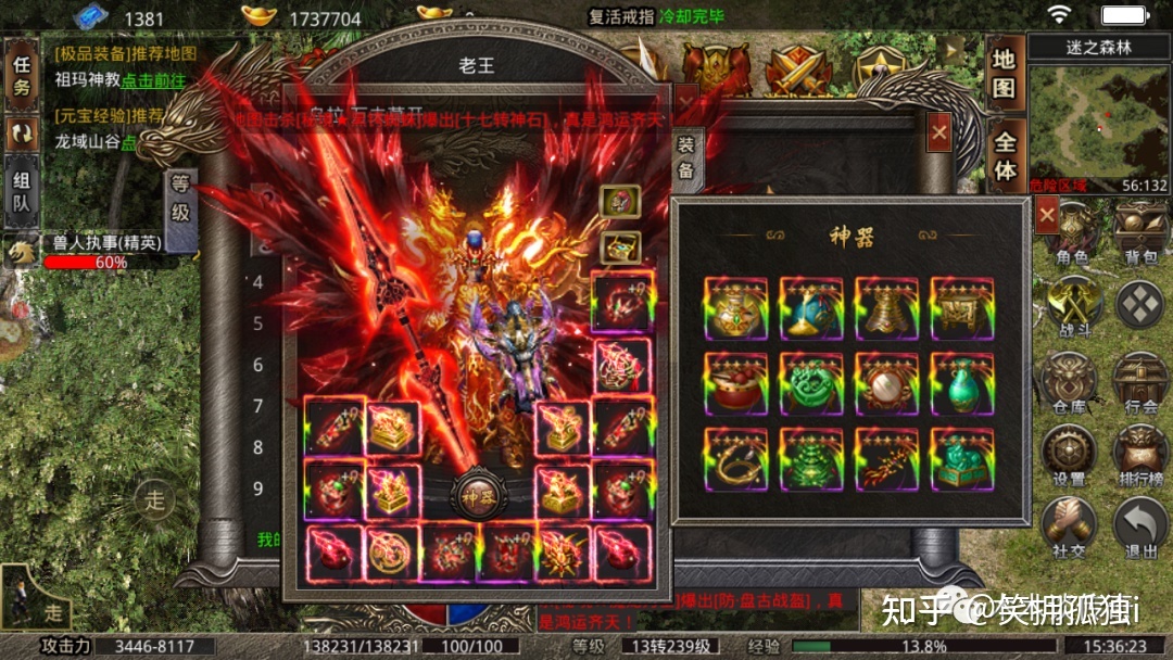 才开区的传奇手游才开区的传奇手游有什么