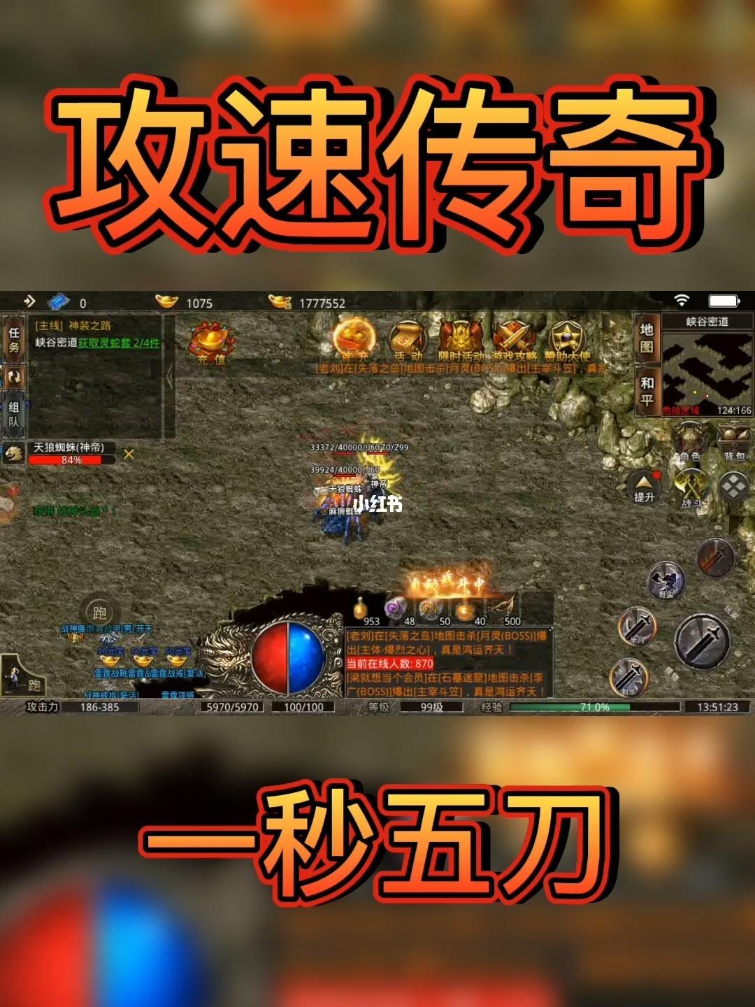 攻速快的传奇手游攻速快的传奇手游有哪些