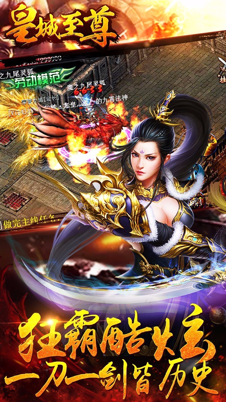 (皇城版传奇豪华攻略东西2019最新版手游攻略传奇大全)皇城传奇手游