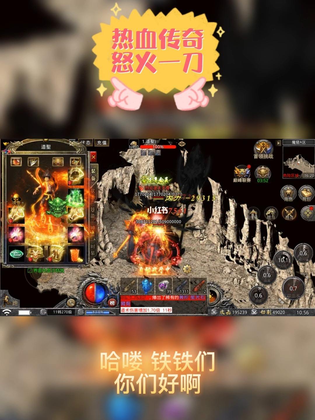 (传奇手游三端sf发布网新服)传奇手游三端互通发布网