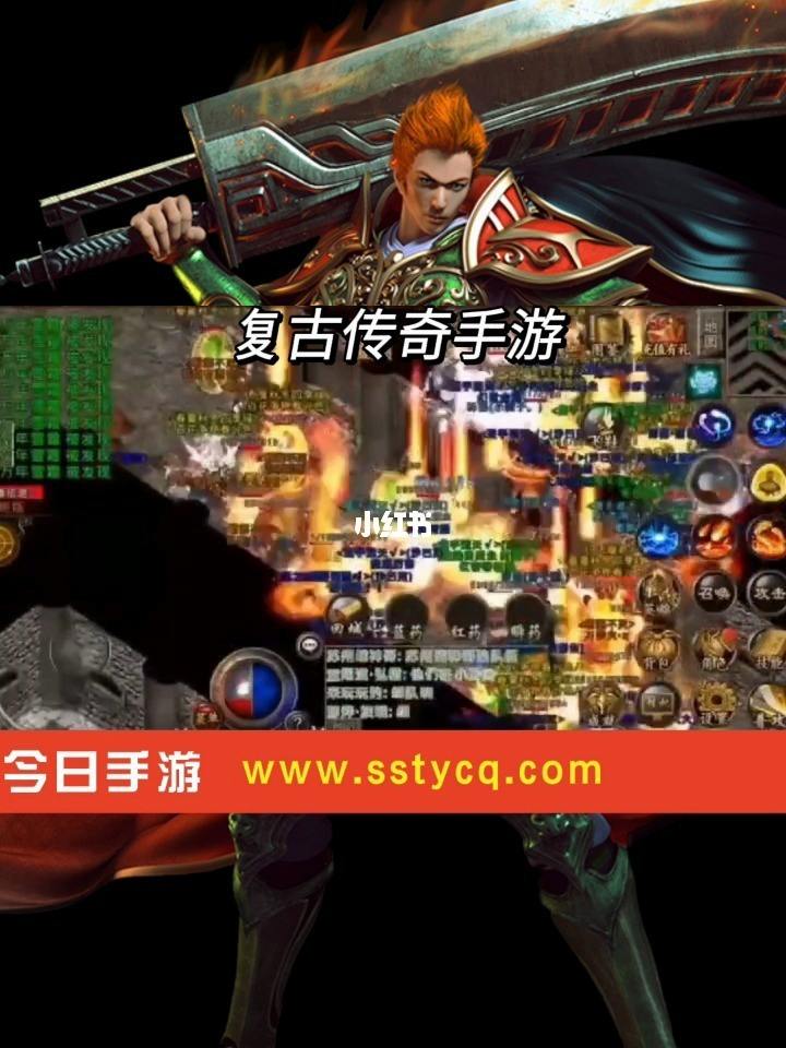 (传奇手游三端sf发布网新服)传奇手游三端互通发布网