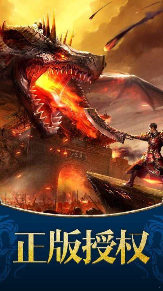 (热血传奇合手机手游私开官方网服私服私sf网站官网)热血传奇手游私服