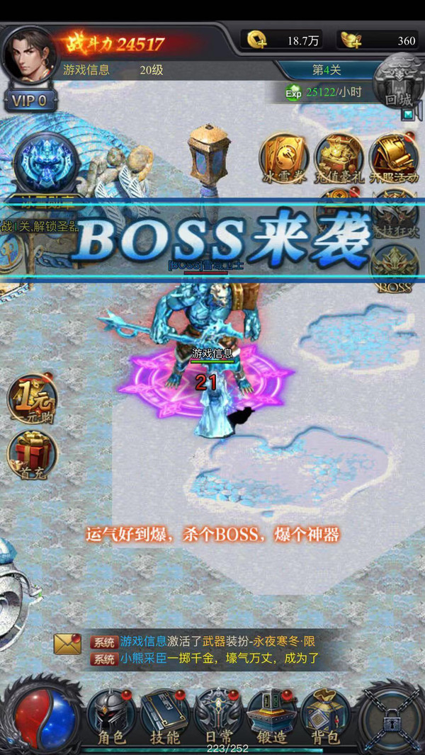 (斩月传奇屠龙盛世激活码)斩月传奇手游