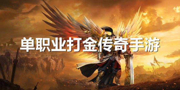 超反常手游传奇超反常手游传奇平台