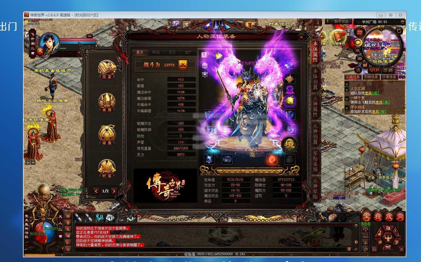 传奇世界手游免费传奇世界手游免费打充值