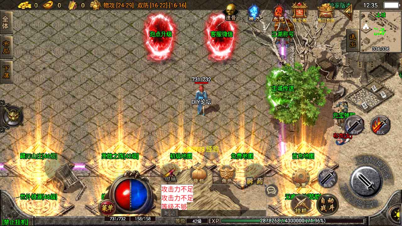 (战神引擎传奇手游更大最多最新发布网)战神引擎传奇手游