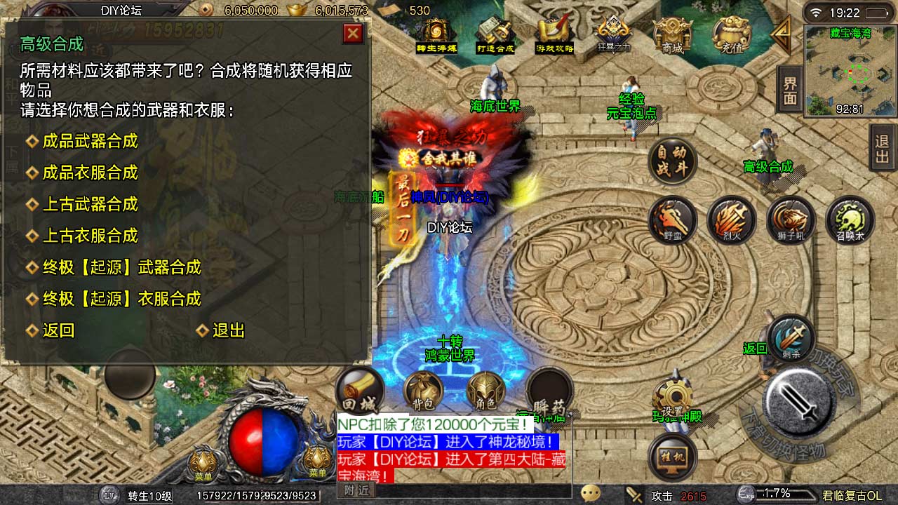 (战神引擎传奇手游更大最多最新发布网)战神引擎传奇手游