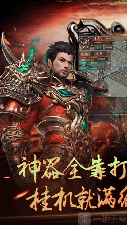 (传奇版最新版下载正版版游戏官方游戏手机合版)手机游戏传奇正版