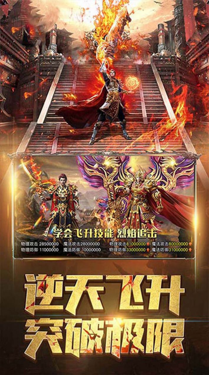 (传奇版最新版下载正版版游戏官方游戏手机合版)手机游戏传奇正版