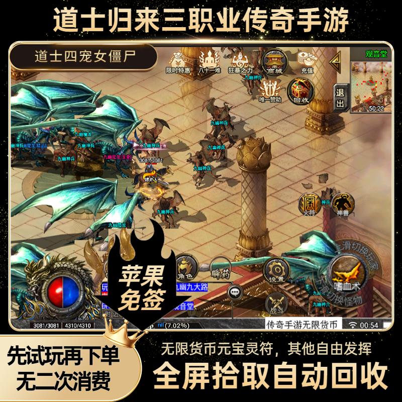 (单机传奇游戏手机版无收集)传奇单机不联网手游