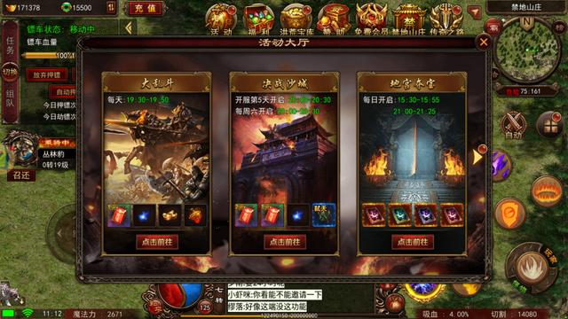 (传奇世界手游版官朴直式版)传奇世界手游最新版