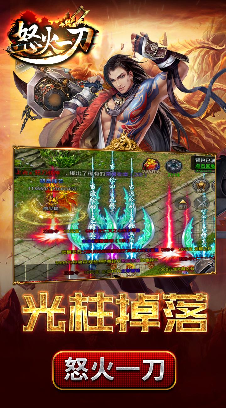 (免费传奇手游下载)免费传奇手游