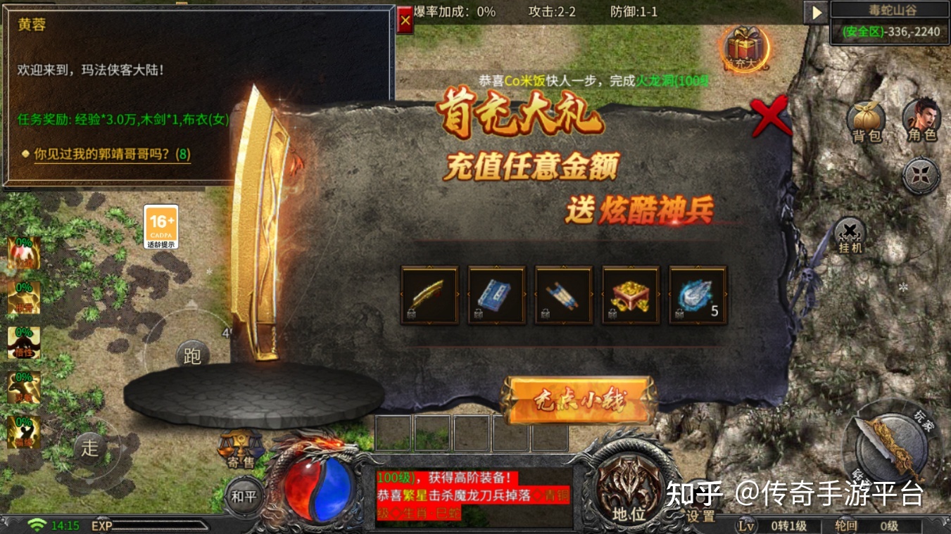 传奇手游合击版本排行榜传奇手游合击版本排行榜在哪看