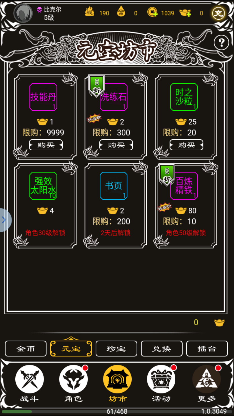 (文字传奇手游破解无限内购版)文字传奇手游
