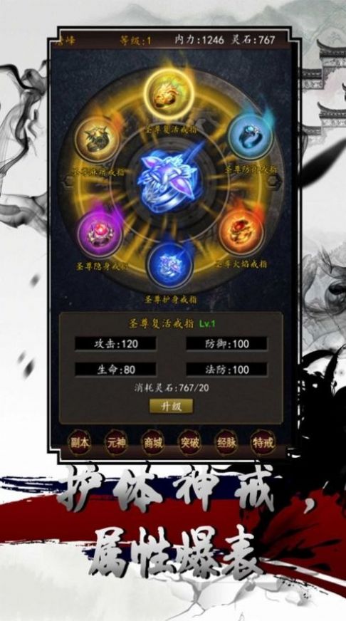 (文字传奇手游破解无限内购版)文字传奇手游