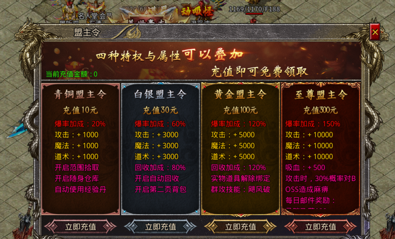 传奇游戏手游排行榜传奇游戏手游 前十名