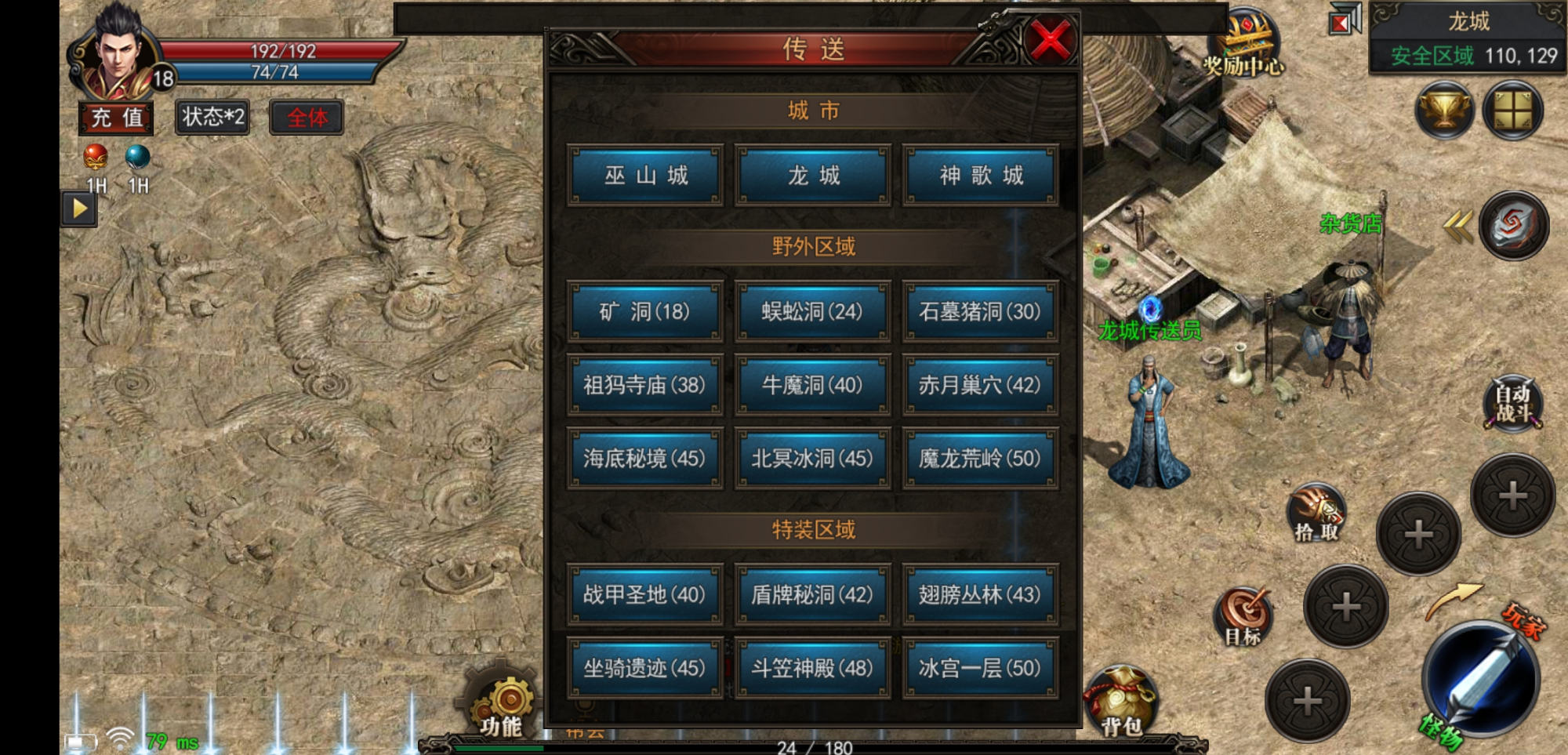 (传奇手游平台app哪个好玩)传奇手游平台app哪个好