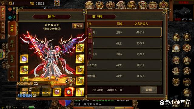 (手游传奇办事端 魂环)手游传奇办事端