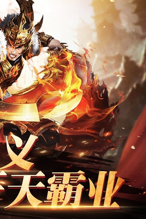 (传奇手游无限破解版下载安拆)传奇手游无限破解版