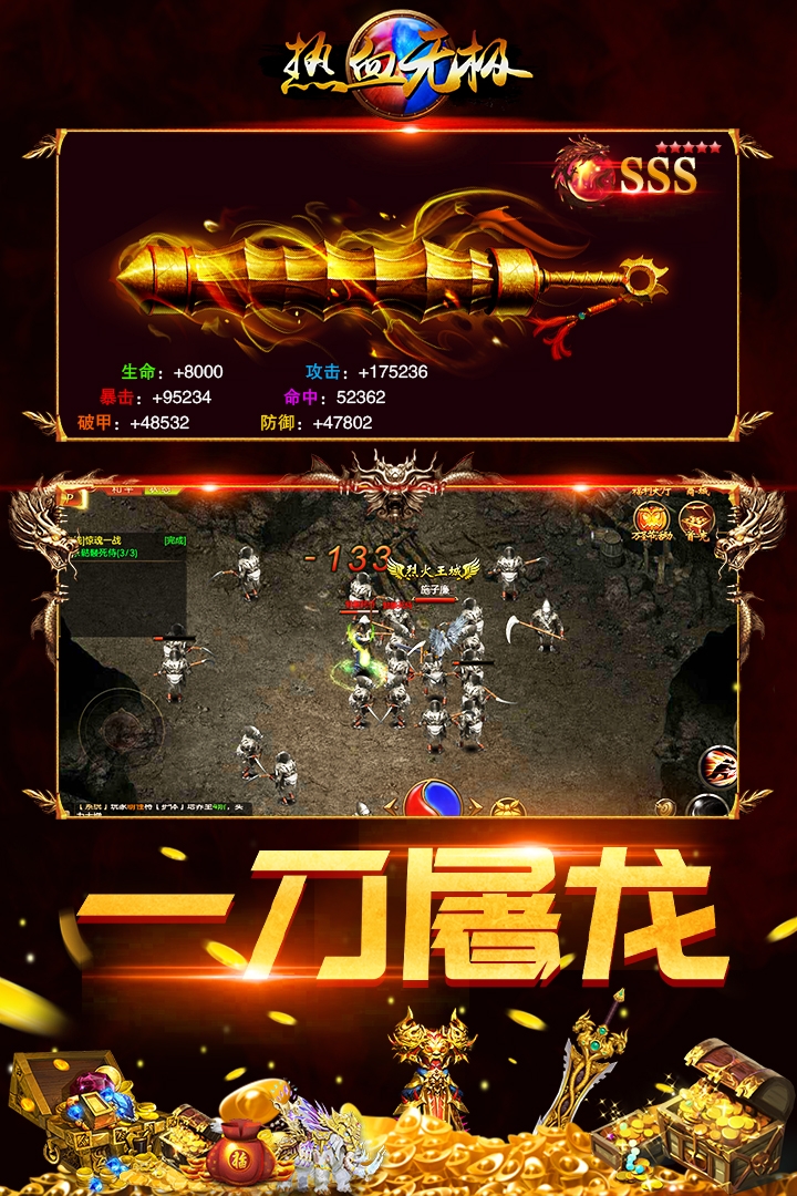 无极传奇手游传奇无极实气怎么获得