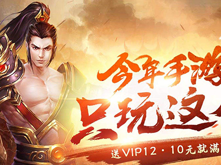 好玩不氪金的传奇手游耐玩又不氪金的传奇手游