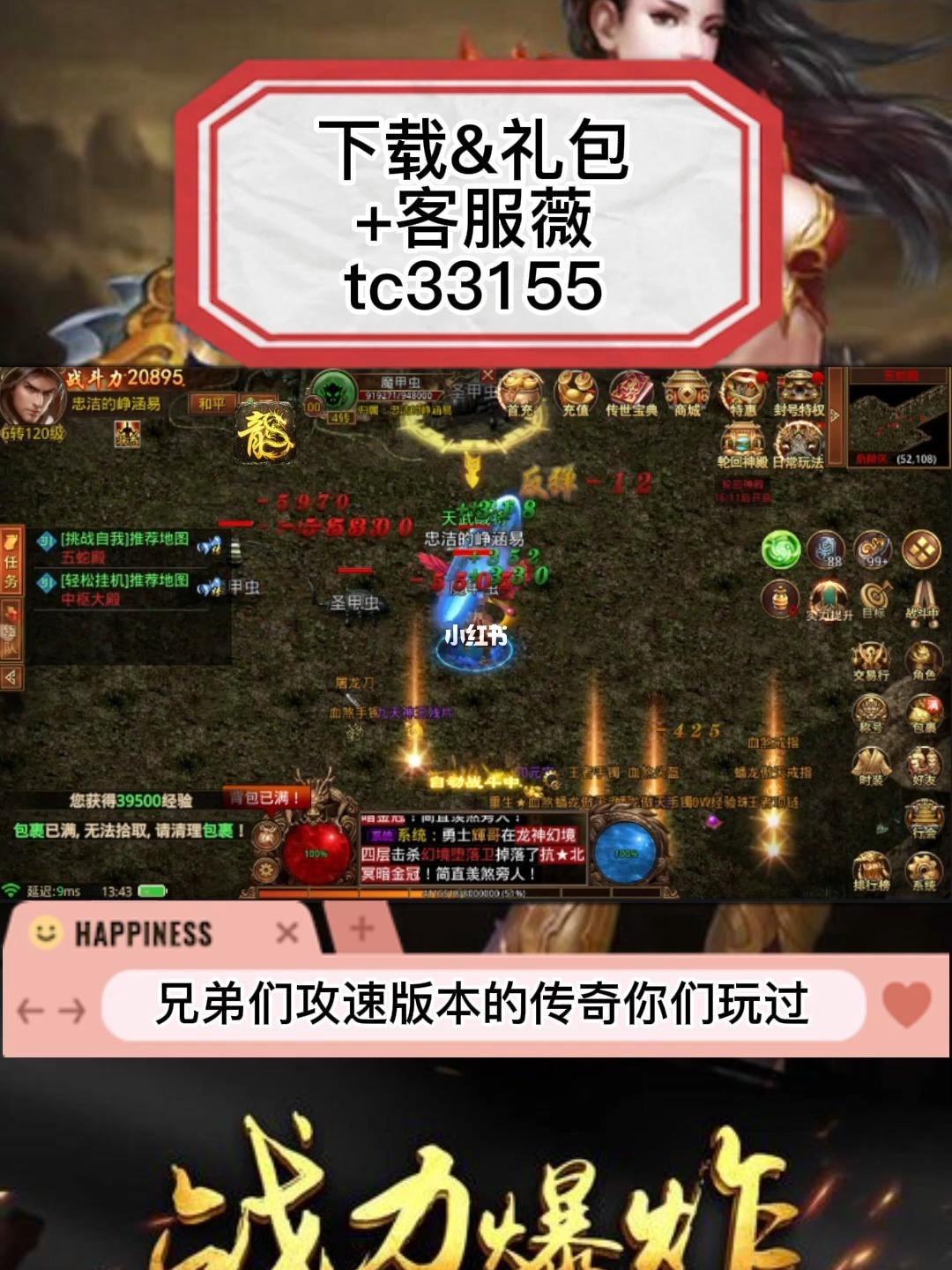 传奇世界手游单职业传奇世界手游职业保举 最强职业选择攻略