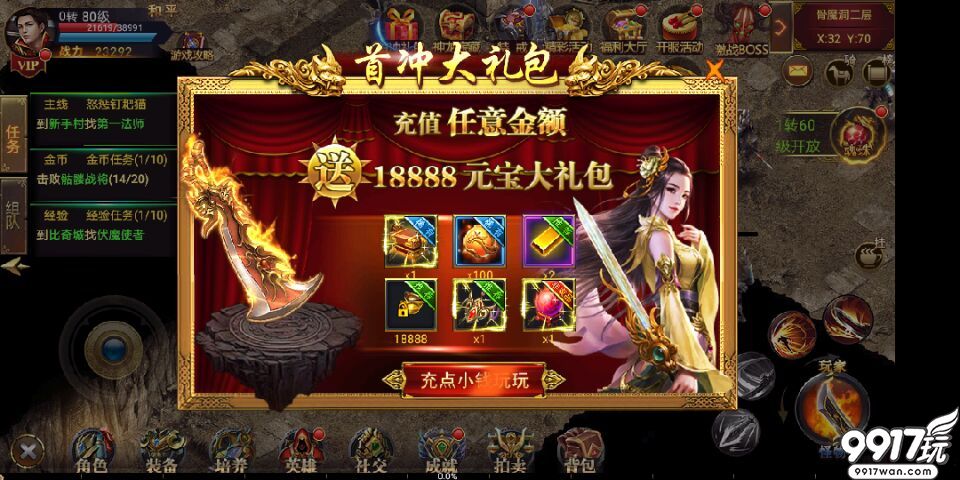 传奇手游排行榜前一天王主宰传奇手游排行榜前十名收集游戏